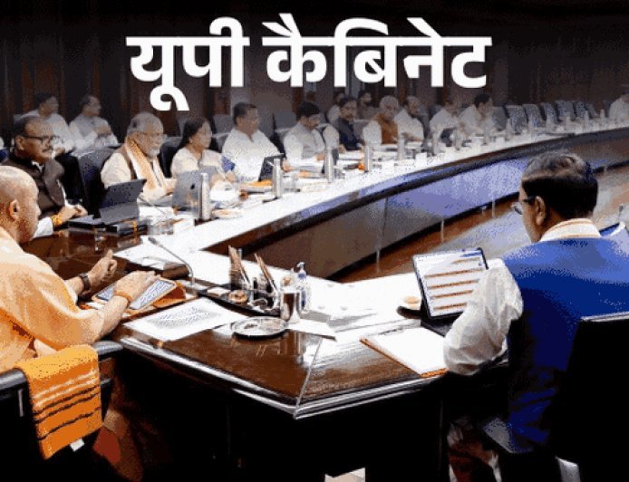 16 लाख कर्मचारियों की ट्रांसफर पॉलिसी पर कल लगेगी मुहर:योगी कैबिनेट मीटिंग में 14 प्रस्तावों को मंजूरी मिलेगी