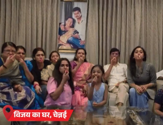 5 राज्यों में चुनावी नतीजे, 10 मोमेंट्स:BJP का झालमुड़ी बांटकर जश्न, TMC ऑफिस पर सन्नाटा; चेन्नई में विजय के पूरे परिवार ने सीटी बजाई