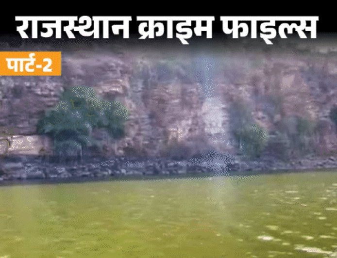 गैंगस्टर के मर्डर से खुला गैंगवार का काला सच:पुरानी रंजिश और इलाके में वर्चस्व की लड़ाई, 4 साल बाद हत्यारों को सजा, पार्ट-2