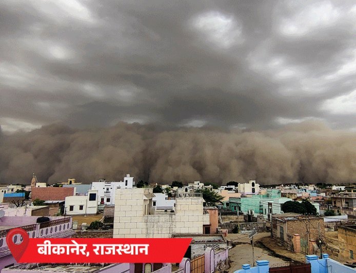 MP-UP, राजस्थान में गर्मी कम हुई, पारा 40°C से नीचे:खराब मौसम से केदारनाथ यात्रा 3 घंटे रुकी रही; बीकानेर-जयपुर में रेतीले तूफान का अलर्ट