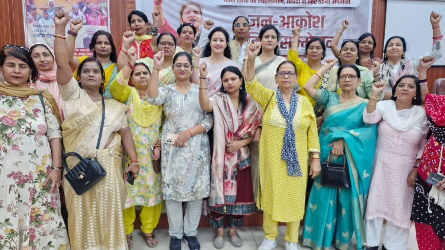 रुद्रपुर में महिला सम्मेलन, आरक्षण पर जताया आक्रोश