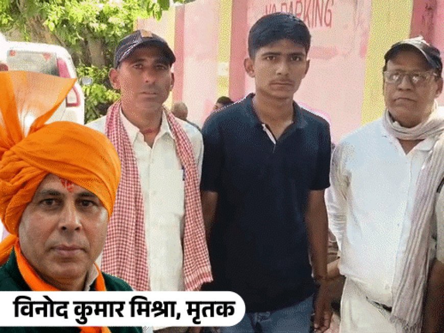 दिल्ली के बीजेपी नेता ने ससुराल के बाहर जान दी:कानपुर में इंस्पेक्टर को वॉट्सएप किया, बोला- अब यूपी पुलिस न्याय करे