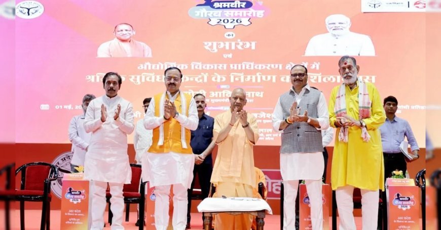 हर श्रमिक परिवार को मिलेगी स्वास्थ्य सुरक्षा : योगी आदित्यनाथ