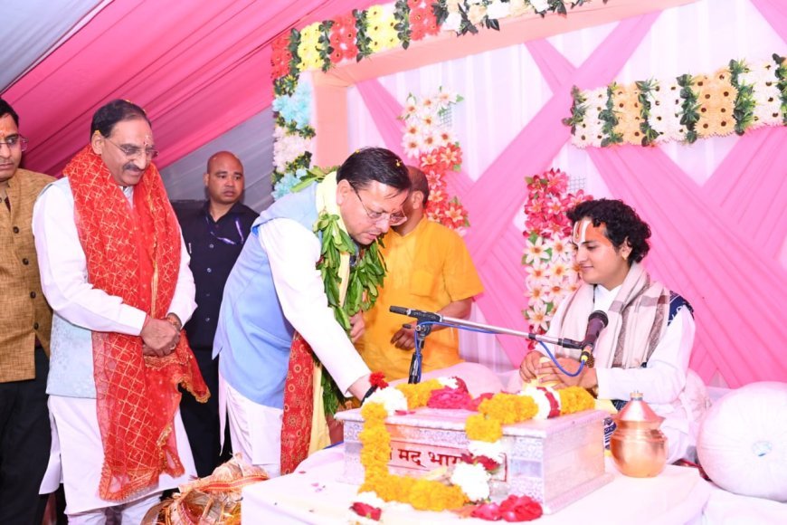 मुख्यमंत्री श्री पुष्कर सिंह धामी नगाण गांव में आयोजित श्रीमद्भागवत कथा में हुए सम्मिलित*