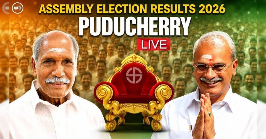 Puducherry Election Results 2026 : पुडुचेरी विधानसभा चुनाव परिणाम
