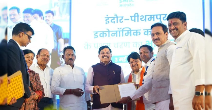 Indore-Pithampur Economic Corridor:करोड़पति हुए किसान, सीएम डॉ. मोहन यादव बोले- भाग्योदय का शंखनाद है यह इकोनॉमिक कॉरिडोर