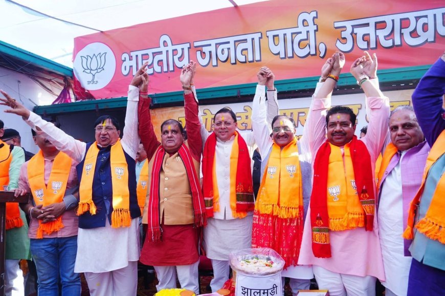 बंगाल ने चुनी विकास की रफ़्तार*  *खिला कमल बनेगी डबल इंजन सरकार