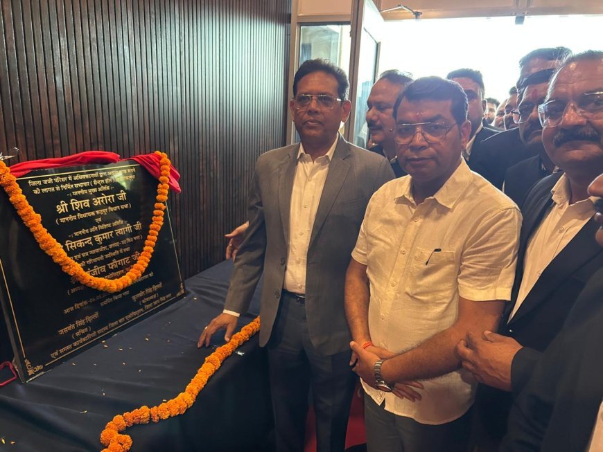 जिला जज परिसर में विधायक शिव अरोरा ने सभागार (सेन्ट्रल हॉल) के नवीनीकरण सौंदर्यकरण कार्य का फीता काटकर किया लोकार्पण*
