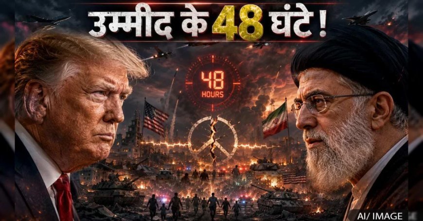 क्या थम जाएगी जंग? 48 घंटे के भीतर मिलेगी अच्छी खबर, शेयर बाजार भी उछले