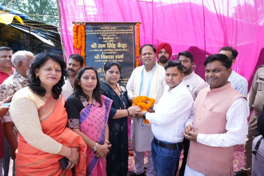 महापौर ने किया सब्जी मण्डी पुनर्निर्माण कार्य का शिलान्यास - करीब 50 लाख की लागत से मिलेंगी आधुनिक सुविधाएं