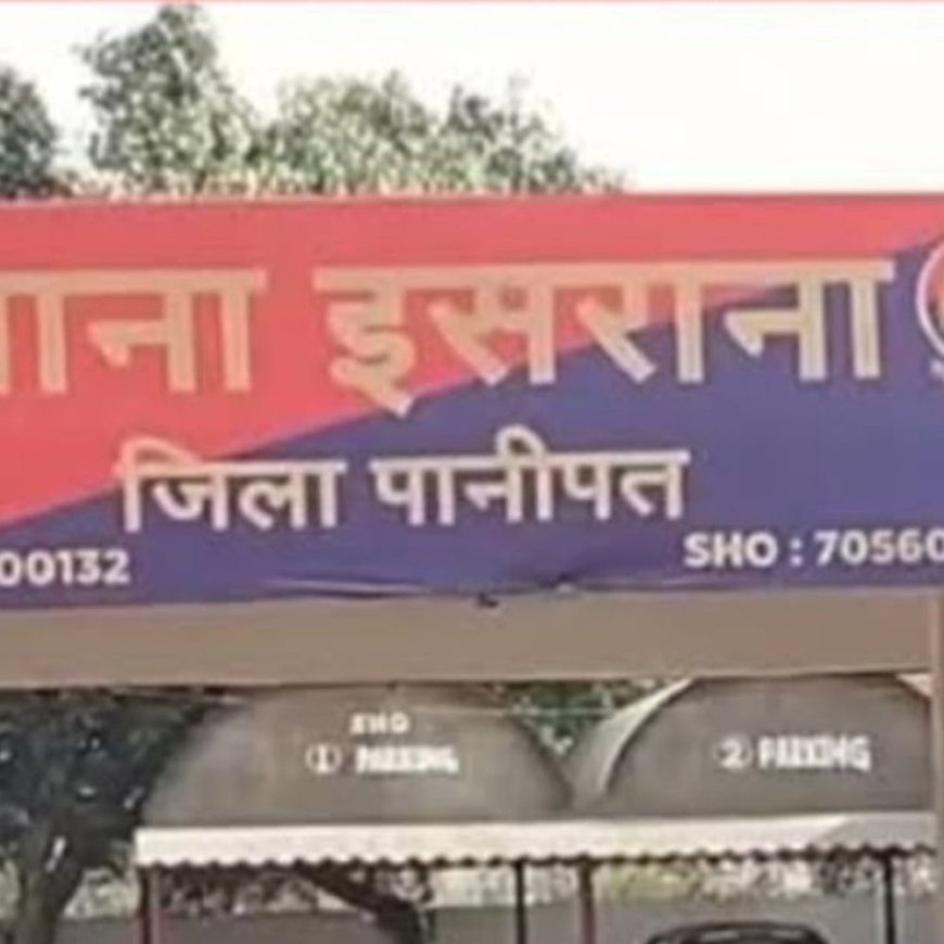 इसराना में नौकरी के नाम पर 30 लाख की ठगी:रुपए हड़पने वाला रोहतक से अरेस्ट, महिला ने खुद को बताया था हाईकोर्ट की जज