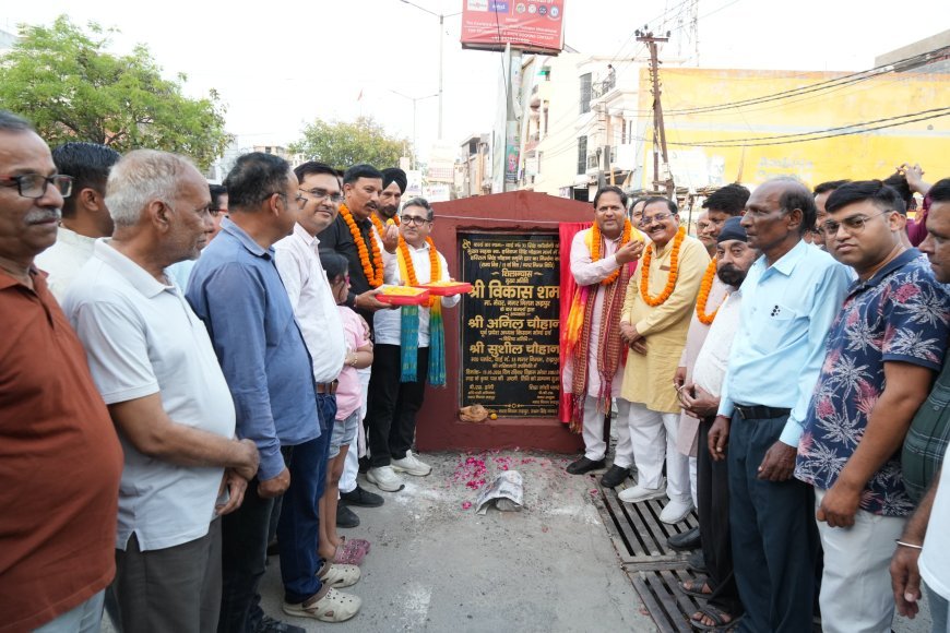 सिंह कालोनी में महापौर ने दी 26 लाख के विकास कार्यों की सौगात