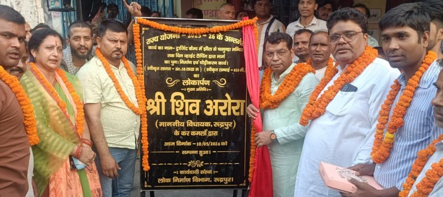 *2 करोड़ की लागत से बने ट्रांजिष्ट कैम्प मुख्य मार्ग झील -चामुंडा मन्दिर  सीसी सड़क का विधायक शिव अरोरा ने फीता काटकर किया लोकार्पण*