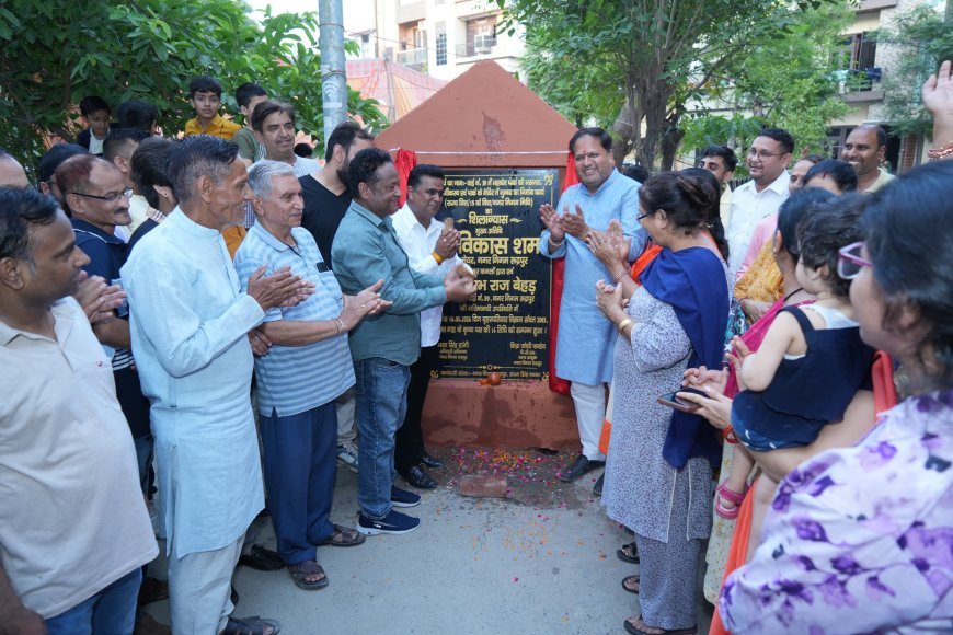 आवास विकास के महादेव पार्क की बदलेगी सूरत