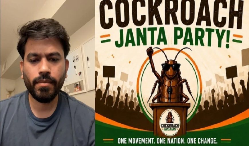 'कॉकरोच जनता पार्टी' की डिजिटल लोकप्रियता के सियासी निहितार्थ
