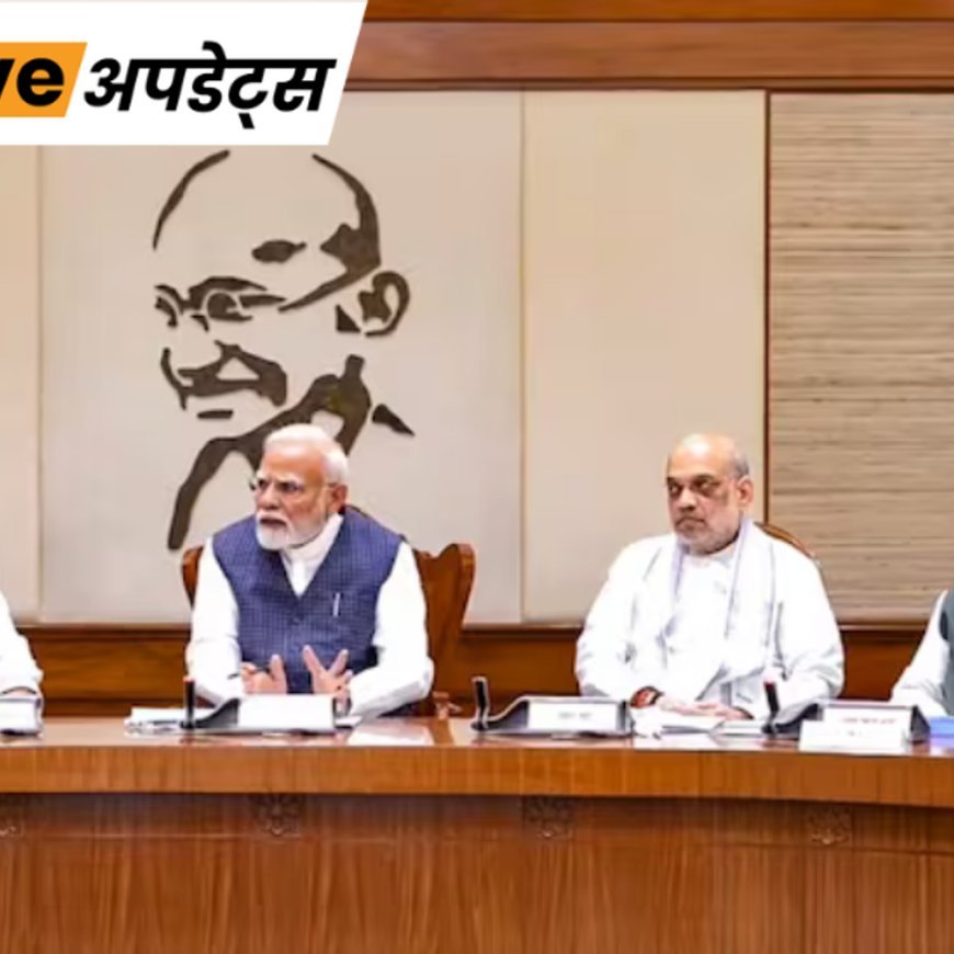 भास्कर अपडेट्स:पीएम आवास पर आज शाम बीजेपी वर्किंग कमेटी की बैठक, राज्यसभा और विधान परिषद की सीटों को लेकर होगी चर्चा