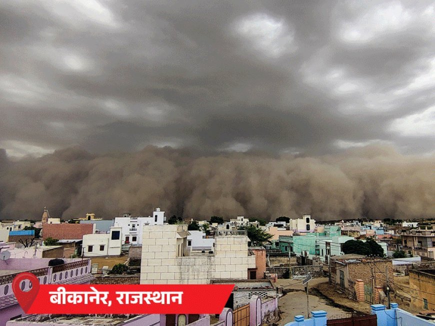 MP-UP, राजस्थान में गर्मी कम हुई, पारा 40°C से नीचे:खराब मौसम से केदारनाथ यात्रा 3 घंटे रुकी रही; बीकानेर-जयपुर में रेतीले तूफान का अलर्ट