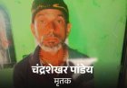 हरियाणा की फैमिली ने किया उत्तराखंड में मर्डर:62 दिन पहले हांसी की थी बेटी की शादी; दराती से काटा, हाथ-पैर तोड़े