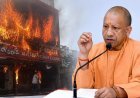 लखनऊ अग्निकांड : मरने वालों की संख्या 15 पहुंची, 4 अधिकारी सस्पेंड, CM योगी ने 5-5 लाख रुपए मुआवजे और SIT जांच का किया ऐलान