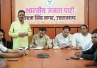 कल मनाया जाएगा संविधान हत्या दिवस