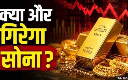 चीन के बड़े कदम से और नीचे आ सकता है Gold, आखिर ऐसा क्या कर दिया China ने