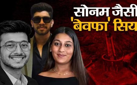 जेल में सिया की बेशर्म मांग, पुलिस से मांगी शराब और बीयर, केतन हत्‍याकांड में चेतन और सिया लगा रहे एक दूसरे पर आरोप