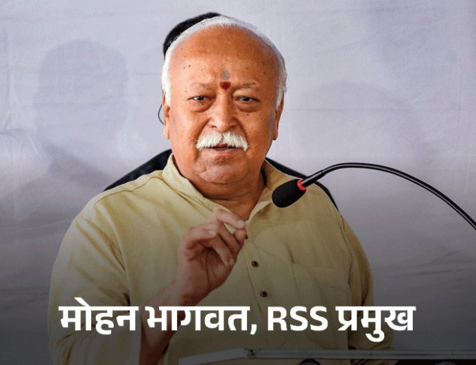 भागवत बोले- RSS गुप्त संगठन नहीं, सरकार जानती है:100 साल में किसी ने रजिस्ट्रेशन करवाने नहीं कहा; प्रियांक खड़गे बोले- अहंकार छोड़कर कानून मानिए