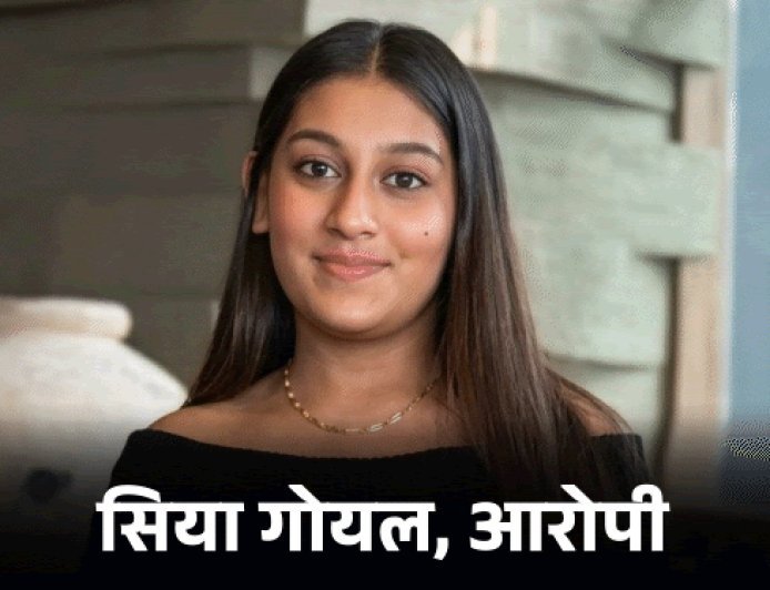 पुणे में सोनम रघुवंशी जैसा केस:बिजनेसमैन की बेटी ने प्रेमी के साथ मिलकर मंगेतर को 400 फीट गहरी खाई में फेंका; नवंबर में शादी थी