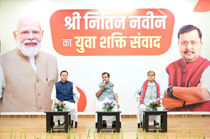 युवा शक्ति ही विकसित भारत की सबसे बड़ी ताकत : नितिन नवीन*