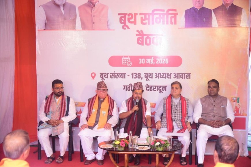 प्रवास के अंतिम दिन बूथ पर पहुंचे राष्ट्रीय अध्यक्ष, लिया फीड बैक