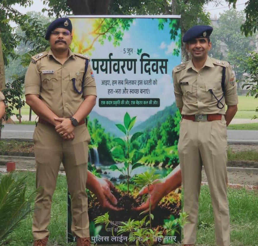 विश्व पर्यावरण दिवस पर SSP अजय गणपति ने दिया पर्यावरण संरक्षण का संदेश, पुलिस लाइन रुद्रपुर में किया पौधारोपण*