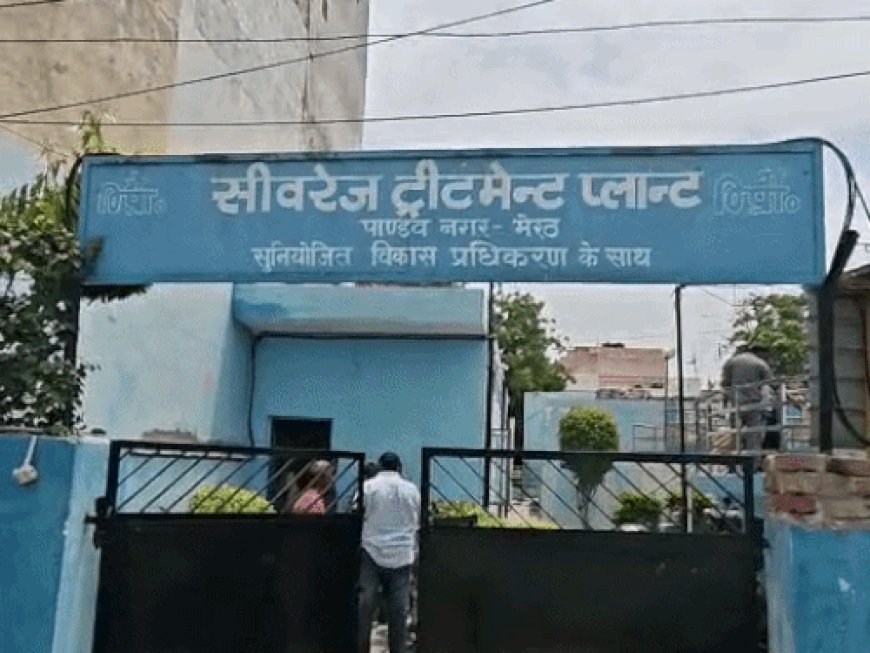 STP प्लांट नगर निगम को सौंपने पर विवाद:मेरठ में पार्षद का आरोप- कमीशनखोरी के चलते लिया जा रहा फैसला