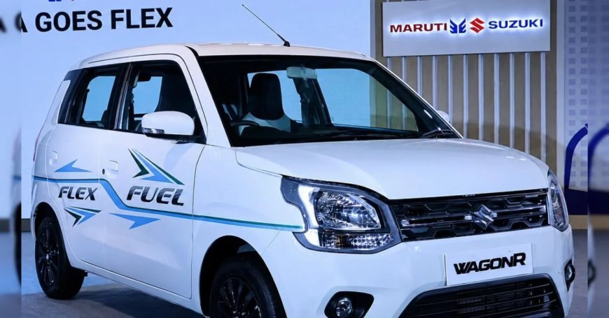 E20 पेट्रोल से E85 सस्ता होगा, जानिए Flex Fuel Maruti Wagon R आपके लिए कितनी फायदेमंद, क्या है कीमत