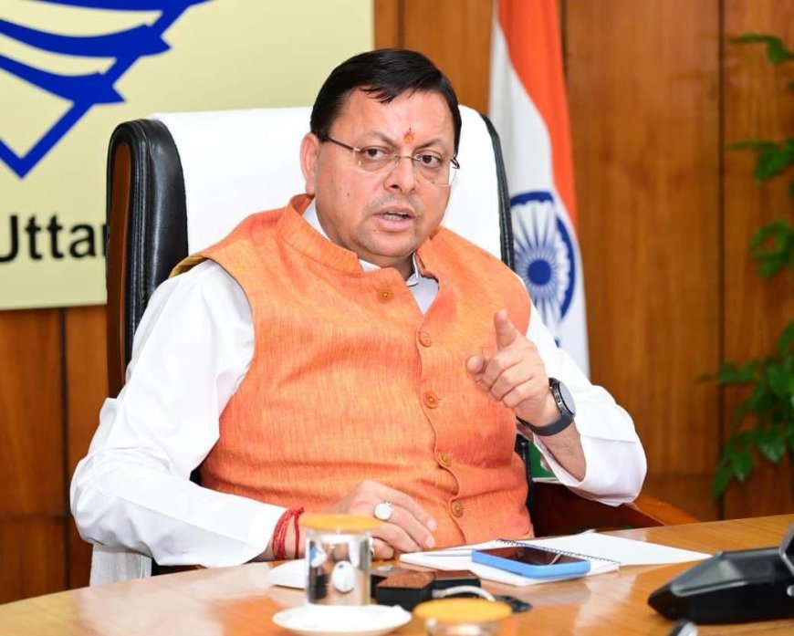 चारधाम एवं हेमकुंट साहिब यात्रा में श्रद्धालुओं की सुविधा सर्वोच्च प्राथमिकता, अफवाहों से बचें: मुख्यमंत्री पुष्कर सिंह धामी*