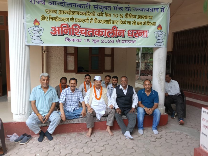 आंदोलनकारी आश्रितों की मांगों को लेकर धीरेंद्र प्रताप ने किया शहीद स्मारक पर सत्याग्रह