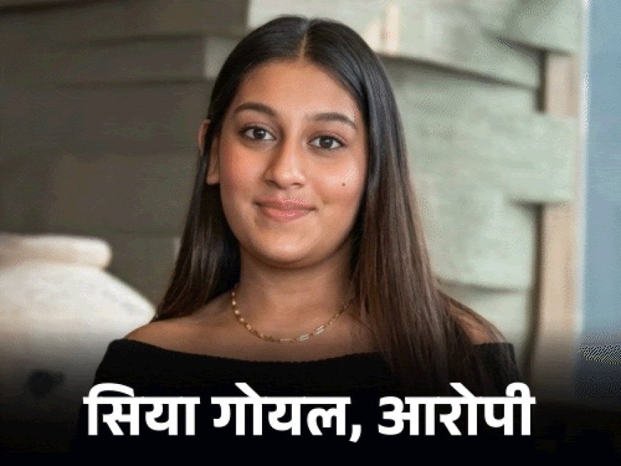 पुणे में सोनम रघुवंशी जैसा केस:बिजनेसमैन की बेटी ने प्रेमी के साथ मिलकर मंगेतर को 400 फीट गहरी खाई में फेंका; नवंबर में शादी थी