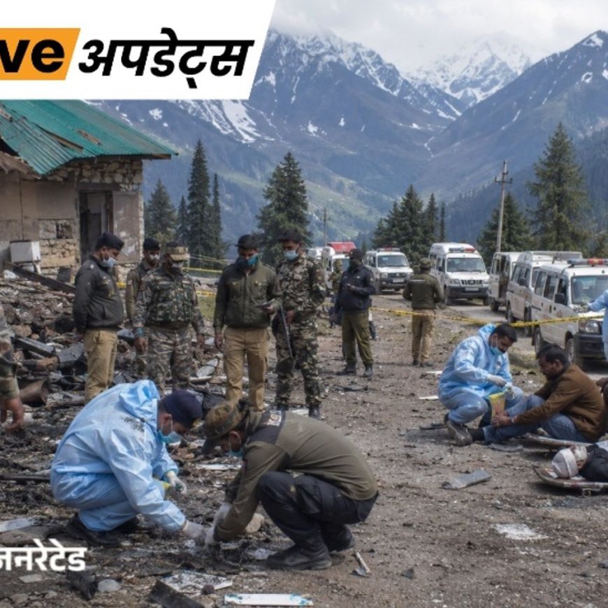 भास्कर अपडेट्स:जम्मू-कश्मीर के गुलमर्ग में धमाका, 1 की मौत; 4 घायल