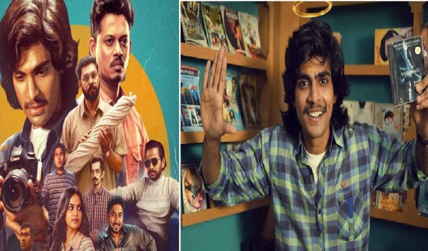 मॉलीवुड की Politics का पर्दाफाश, Naslen की Dark Comedy 'Mollywood Times' की OTT Release डेट आउट