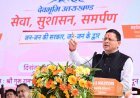 मुख्य सेवक' धामी फिर पहुंचे जनता के बीच, शिविर में ही समस्याओं के समाधान की दिखाई संवेदनशीलता*