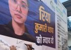 रिया थापा को न्याय दिलाने की मांग को लेकर सेवला कलां चौक पर हस्ताक्षर अभियान आयोजित।
