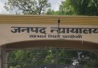 गैंगस्टर के 6 दोषियों को 5-5 साल की सजा:संभल में कोर्ट ने 20-20 हजार रुपए का जुर्माना लगाया