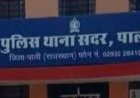 बीकानेर से लापता 10 साल का बच्चा पाली में मिला:CCTV और ट्रेन लोकेशन से 3 घंटे तलाश के बाद पुलिस ने सकुशल परिजनों को सौंपा