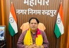 रुद्रपुर के युवाओं को मिलेगी आधुनिक आईटी लैब की सौगात