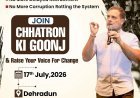 'छात्रों की गूंज' केवल एक कार्यक्रम नहीं, बल्कि देश के युवाओं के सपनों और शिक्षा के अधिकार की आवाज़ है: कांग्रेस