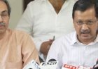 नीट पेपर लीक पर ठाकरे-केजरीवाल की प्रेस कॉन्फ्रेंस:कहा- सरकार को छात्रों की सुननी चाहिए बात, हम प्रदर्शन का करेंगे सर्मथन