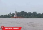 MP-राजस्थान समेत 5 राज्यों में बारिश का अलर्ट:जम्मू-कश्मीर में बाढ़, 23 मौतें, वैष्णोदेवी-अमरनाथ यात्रा रुकी; यूपी के गांवों में मगरमच्छ घुसे