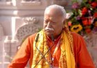 RSS प्रमुख मोहन भागवत का गुजरात दौरा, 2 दिन के प्रवास में संगठनात्मक कार्यक्रमों में होंगे शामिल