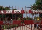 राजर्षि टण्डन मुक्त विश्वविद्यालय में 'स्वयं' मूक्स दो दिवसीय कार्यशाला:29 जुलाई से शुरू, डिजिटल शिक्षा को मिलेगा बढ़ावा