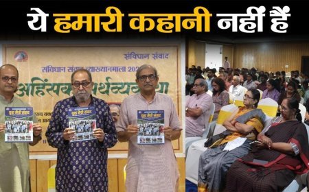 ये हमारी कहानी नहीं हैं, हमारी कहानी कुछ और है, जिसे हमें खोजना है