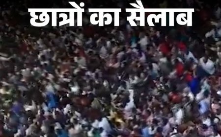महाराष्ट्र के नासिक में उमड़ा छात्रों का सैलाब:छात्र आंदोनल के समर्थन में सड़कों पर उतरे युवा, सरकार के खिलाफ नारेबाजी की